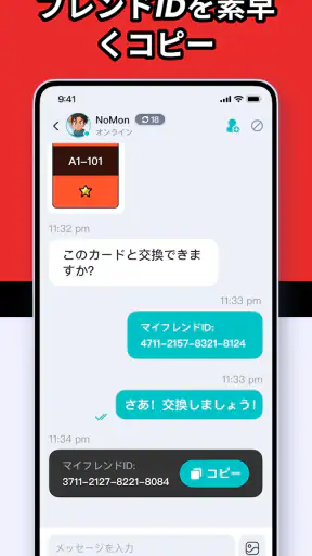 ポケハブ - ポケポケ向け（PokeHub） screenshot