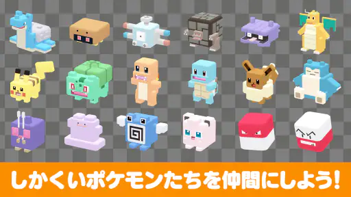 ポケモンクエスト screenshot