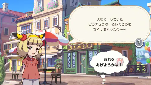 ポケモンフレンズ screenshot