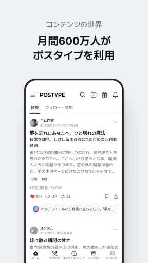 ポスタイプ POSTYPE screenshot