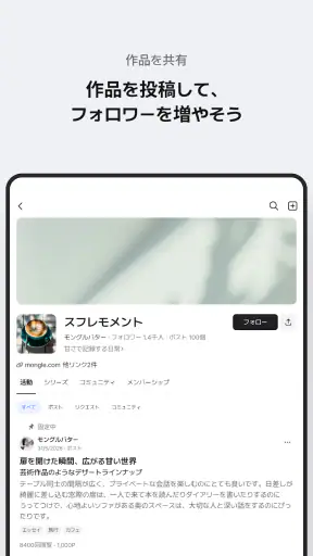 ポスタイプ POSTYPE screenshot