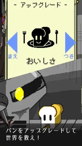 ポストアポカリプスベーカリー - のんびり終末パン屋経営 screenshot