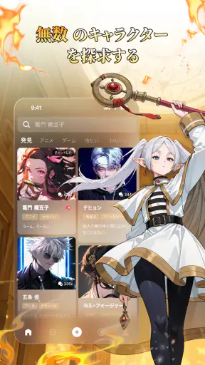 PolyBuzz ポリバズ - AI キャラクターと会話 screenshot