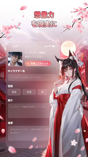 PolyBuzz ポリバズ - AI キャラクターと会話 screenshot
