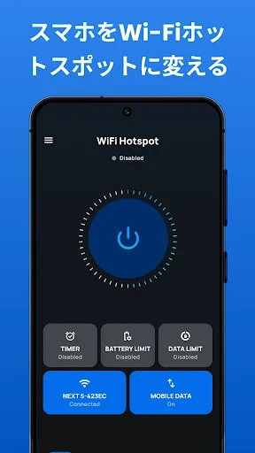 ポータブル WiFi ホットスポットとモバイルHotspot screenshot