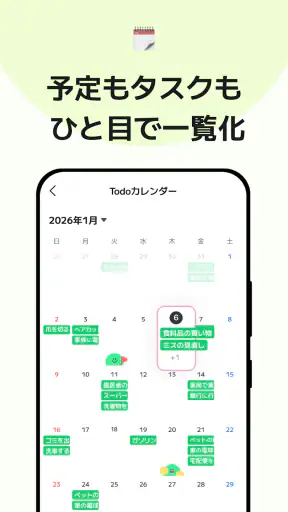 マイ ルーティン: 習慣・計画・タイムスケジュール・習慣管理 screenshot