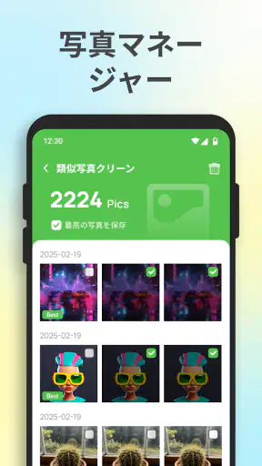 マイファイル清掃 screenshot