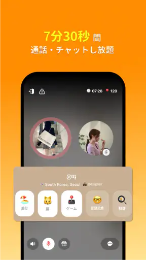 マウム：韓国人·外国人と語学交換&友達作り screenshot