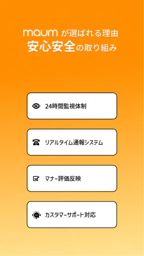 マウム：韓国人·外国人と語学交換&友達作り screenshot