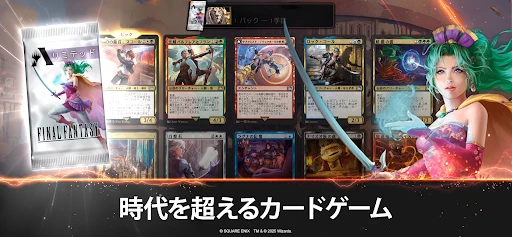 マジック:ザ・ギャザリング アリーナ screenshot