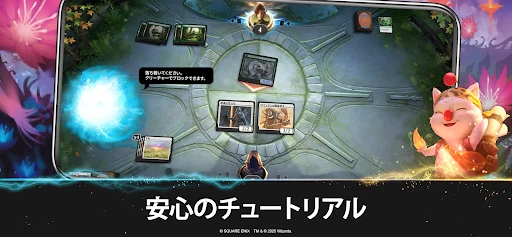 マジック:ザ・ギャザリング アリーナ screenshot