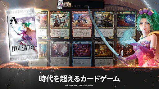 マジック:ザ・ギャザリング アリーナ screenshot