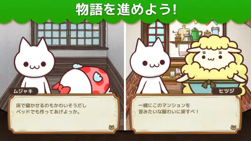 マジンマンション screenshot