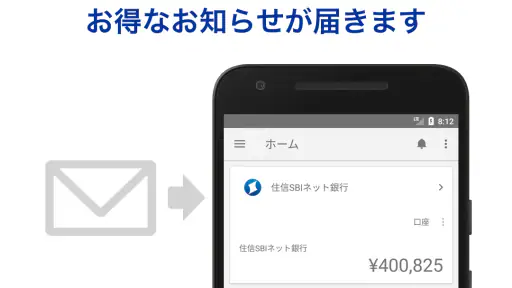 マネーフォワード for 住信SBIネット銀行 screenshot