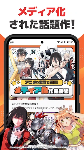 マンガ ＵＰ！異世界漫画や名作漫画、人気マンガの漫画アプリ screenshot