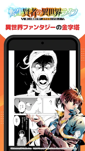 マンガ ＵＰ！異世界漫画や名作漫画、人気マンガの漫画アプリ screenshot