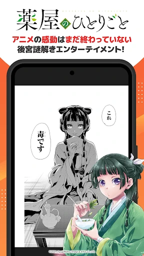 マンガ ＵＰ！異世界漫画や名作漫画、人気マンガの漫画アプリ screenshot