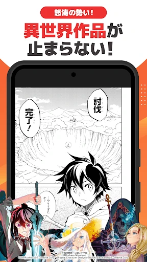マンガ ＵＰ！異世界漫画や名作漫画、人気マンガの漫画アプリ screenshot