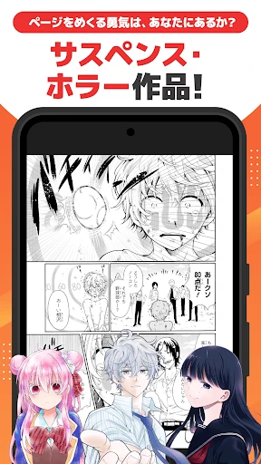 マンガ ＵＰ！異世界漫画や名作漫画、人気マンガの漫画アプリ screenshot