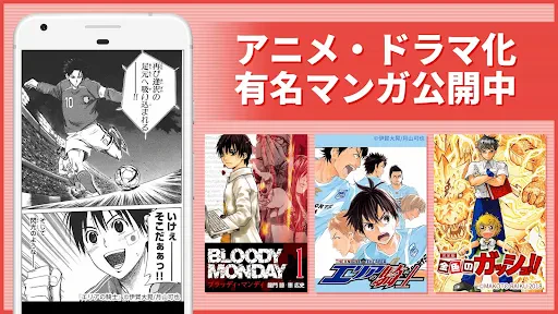 マンガBANG！ screenshot