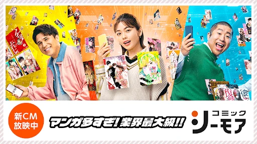 マンガアプリ - コミックシーモア本棚 screenshot