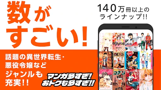 マンガアプリ - コミックシーモア本棚 screenshot