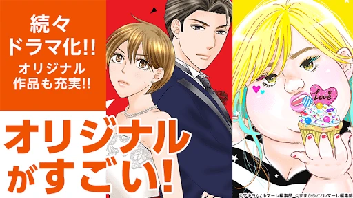 マンガアプリ - コミックシーモア本棚 screenshot