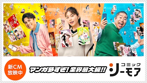 マンガアプリ - コミックシーモア本棚 screenshot