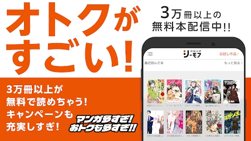 マンガアプリ - コミックシーモア本棚 screenshot