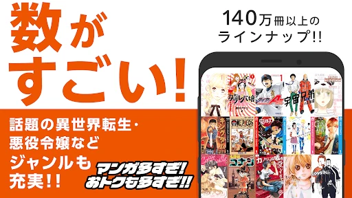 マンガアプリ - コミックシーモア本棚 screenshot