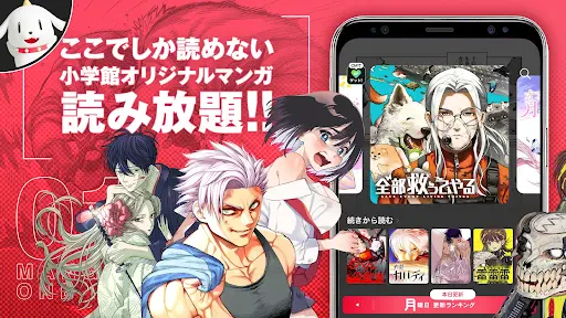 マンガワン-小学館のオリジナル漫画を毎日配信 screenshot