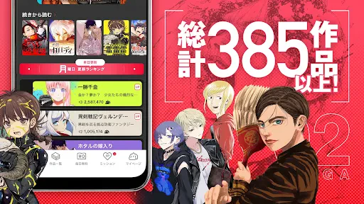 マンガワン-小学館のオリジナル漫画を毎日配信 screenshot