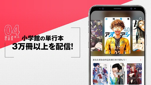 マンガワン-小学館のオリジナル漫画を毎日配信 screenshot