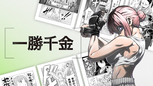 マンガワン-小学館のオリジナル漫画を毎日配信 screenshot