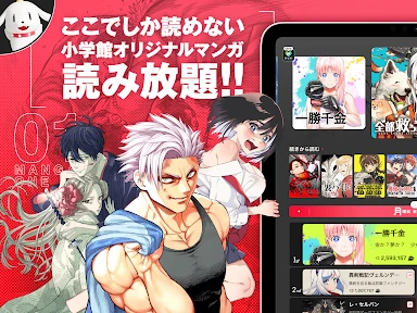 マンガワン-小学館のオリジナル漫画を毎日配信 screenshot