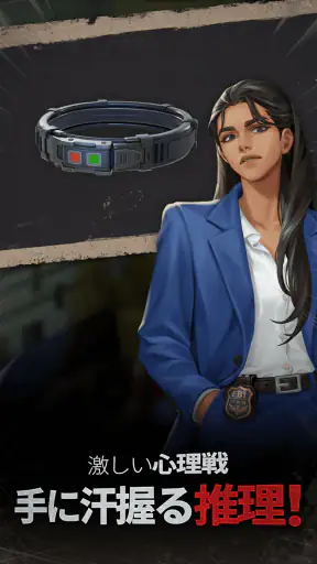 マージクライム: ミステリー＆ロマンス screenshot