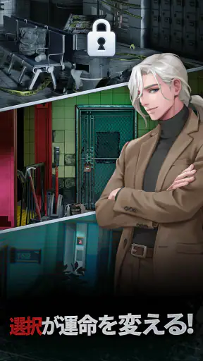 マージクライム: ミステリー＆ロマンス screenshot