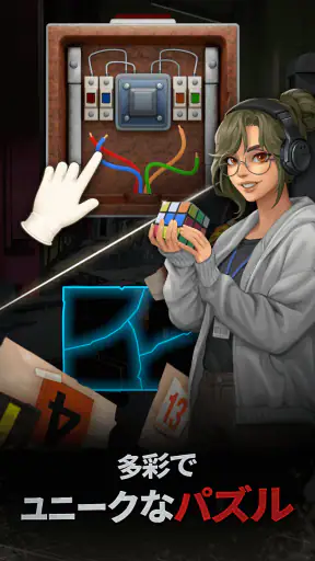 マージクライム: ミステリー＆ロマンス screenshot