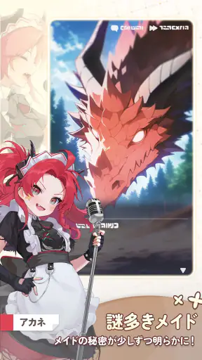 マージメイドカフェ - 異世界物語 screenshot