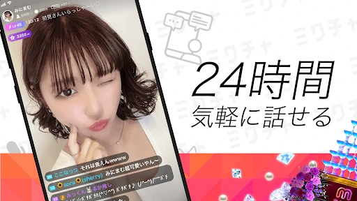 ミクチャ - ライブ配信&動画が視聴できる生配信アプリ screenshot