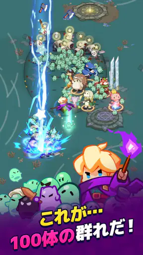 ミニオン100 screenshot