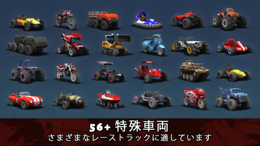 ミニレーシングアドベンチャー screenshot