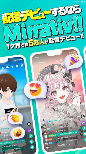 ミラティブ 顔出しなしのアバターでゲーム・ライブ配信 screenshot