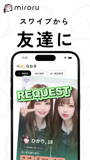 ミロル 暇な学生向けチャットアプリ - ネッ友友達探しsns screenshot