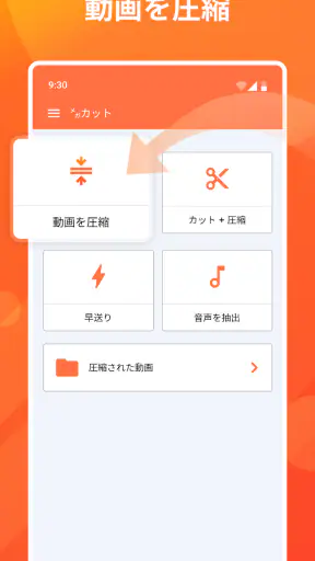 メガカット - 動画圧縮ツール screenshot
