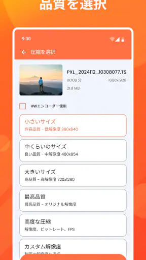 メガカット - 動画圧縮ツール screenshot