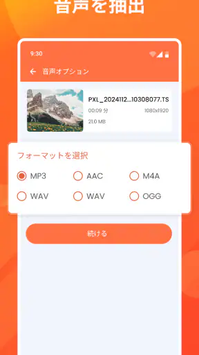 メガカット - 動画圧縮ツール screenshot