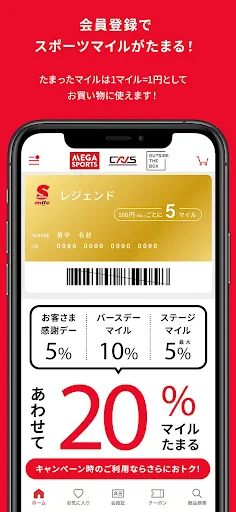 メガスポーツ公式アプリ screenshot