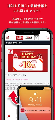 メガスポーツ公式アプリ screenshot