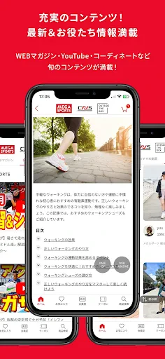 メガスポーツ公式アプリ screenshot